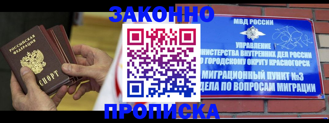 прописка для школы в Чулыме
