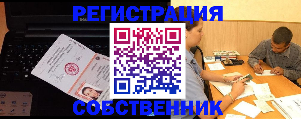 прописка иностранных граждан в Чулыме