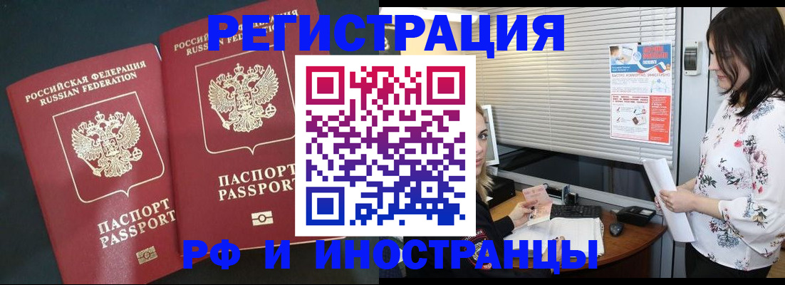 прописка в квартире в Чулыме