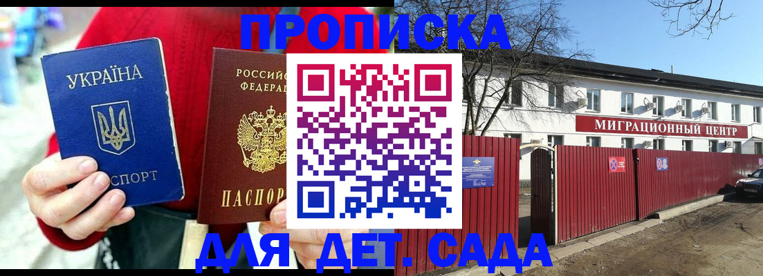 купить прописку в Чулыме