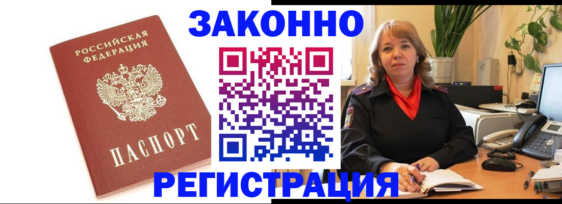 прописка 2025 в Чулыме